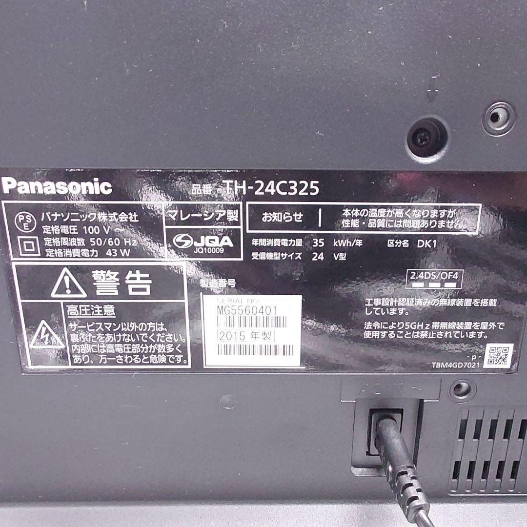 良品 パナソニック ビエラ TH-24C325 24型 　テレビ　VIERA