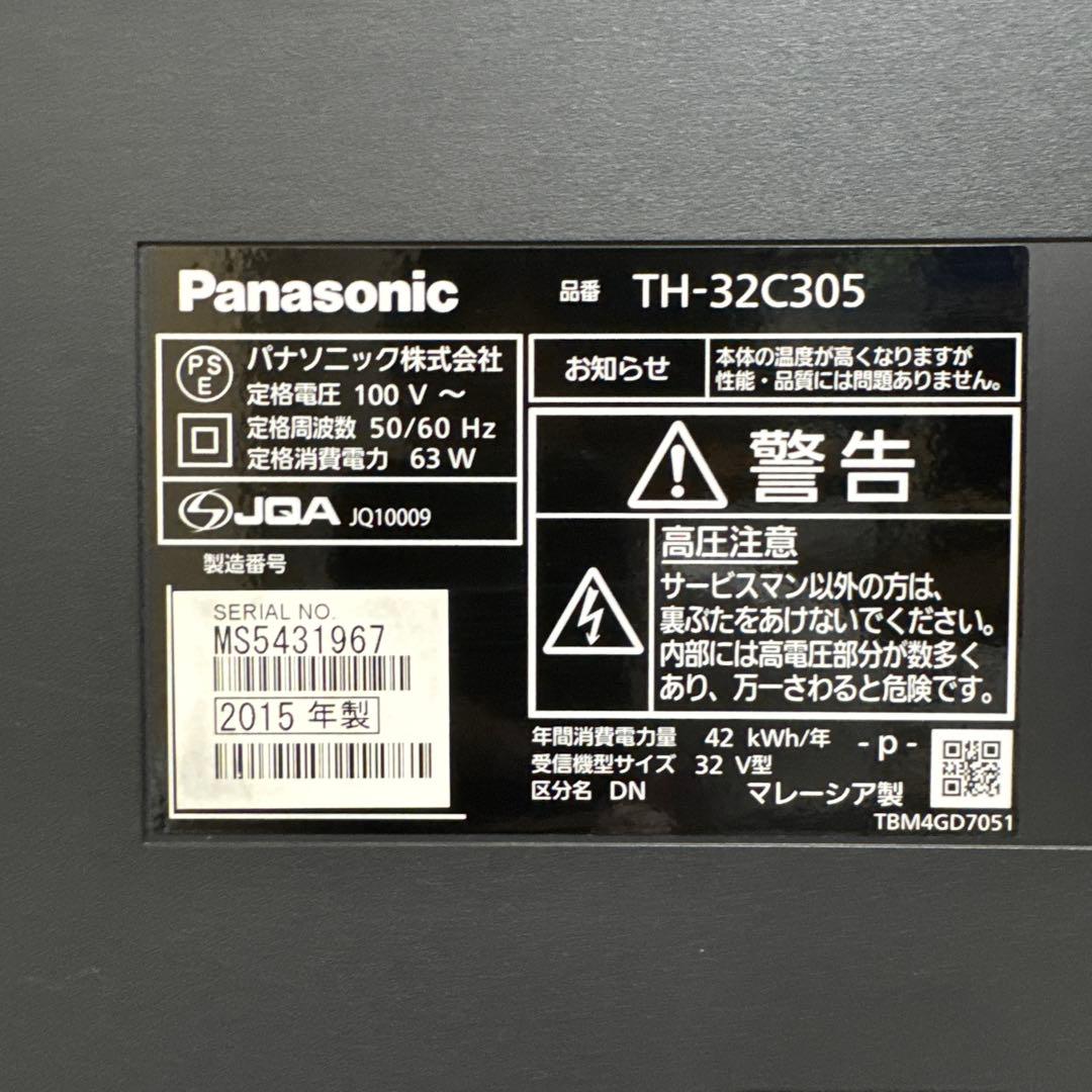 送料込 Panasonic 32V型液晶テレビ VIERA USBHDD録画対応