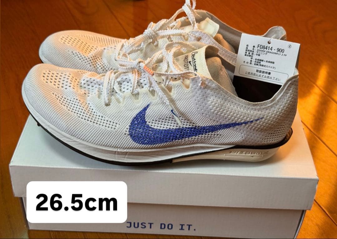 NIKE zoom ドラゴンフライ2 26.5cm