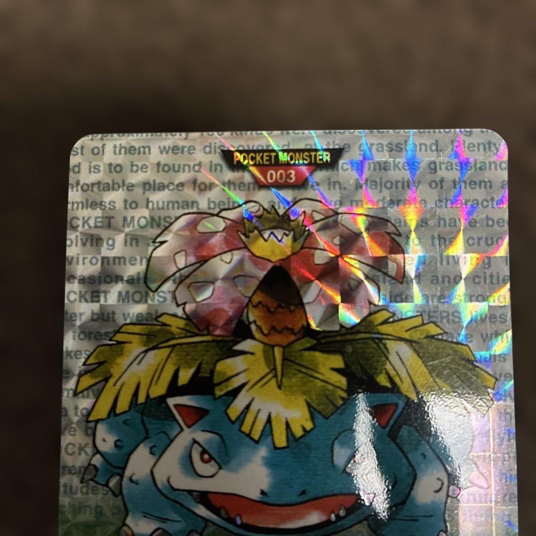 ポケモンカードダスレアカード　フシギバナ