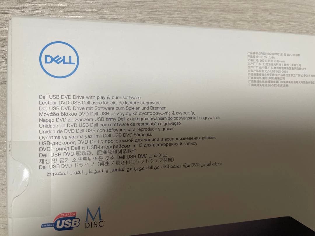 ①エメラルド DELL USB DVD Drive 再生・書き込み機能付き