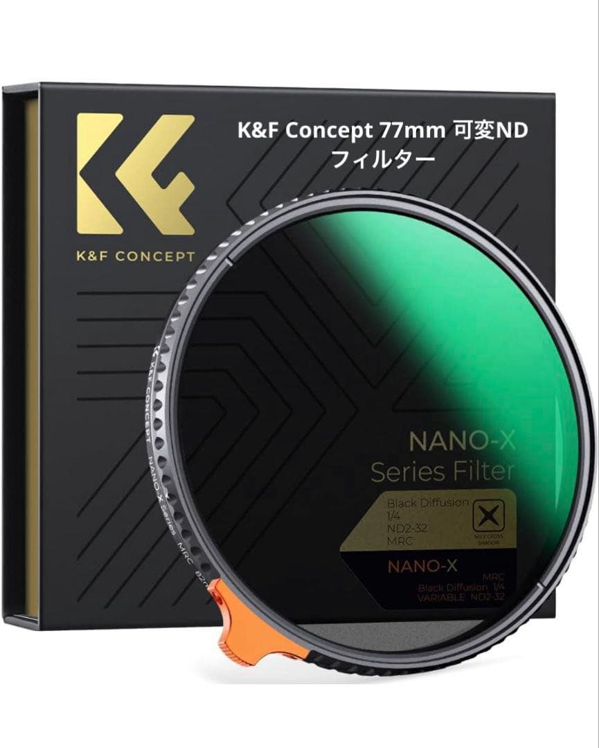 ✨１点限定✨美品✨K&F Concept 77mm 可変NDフィルター