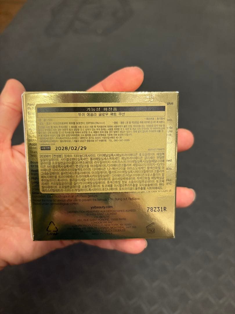 イヴ・サンローラン　クッションファンデーションBR10