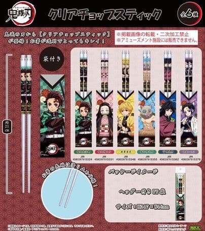 鬼滅の刃 グッズ大量まとめ売り