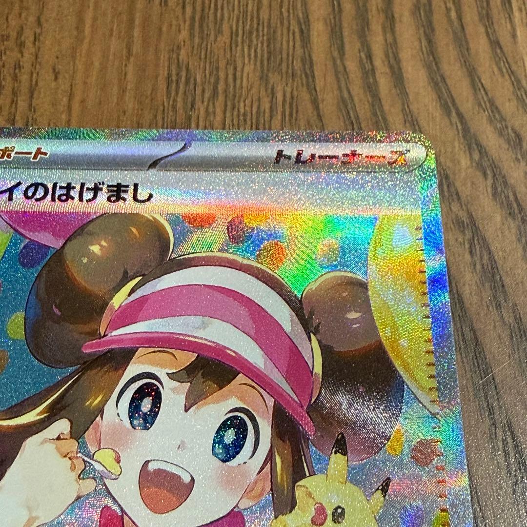 【最安値】ムニキスゼロ　メイのはげまし　SAR