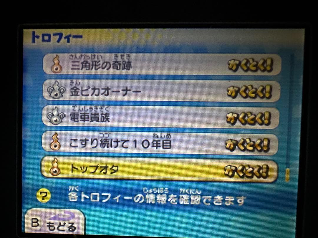 ケースなし　妖怪ウォッチ2 真打　魂最強データ入りソフト