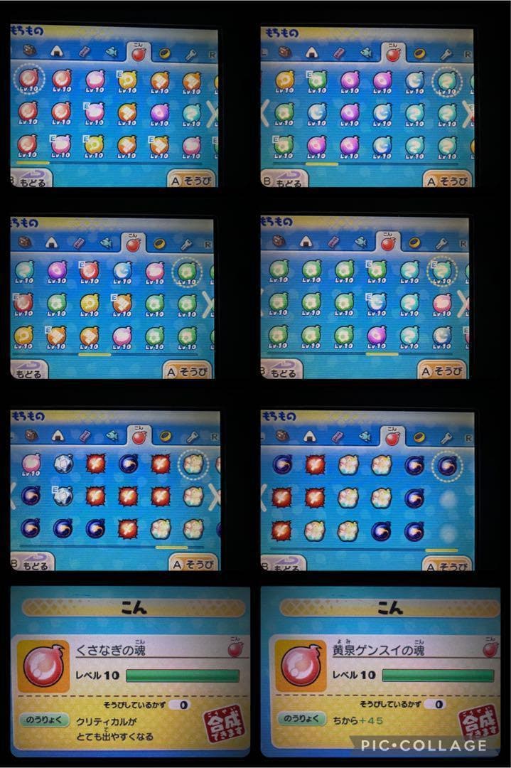 ケースなし　妖怪ウォッチ2 真打　魂最強データ入りソフト