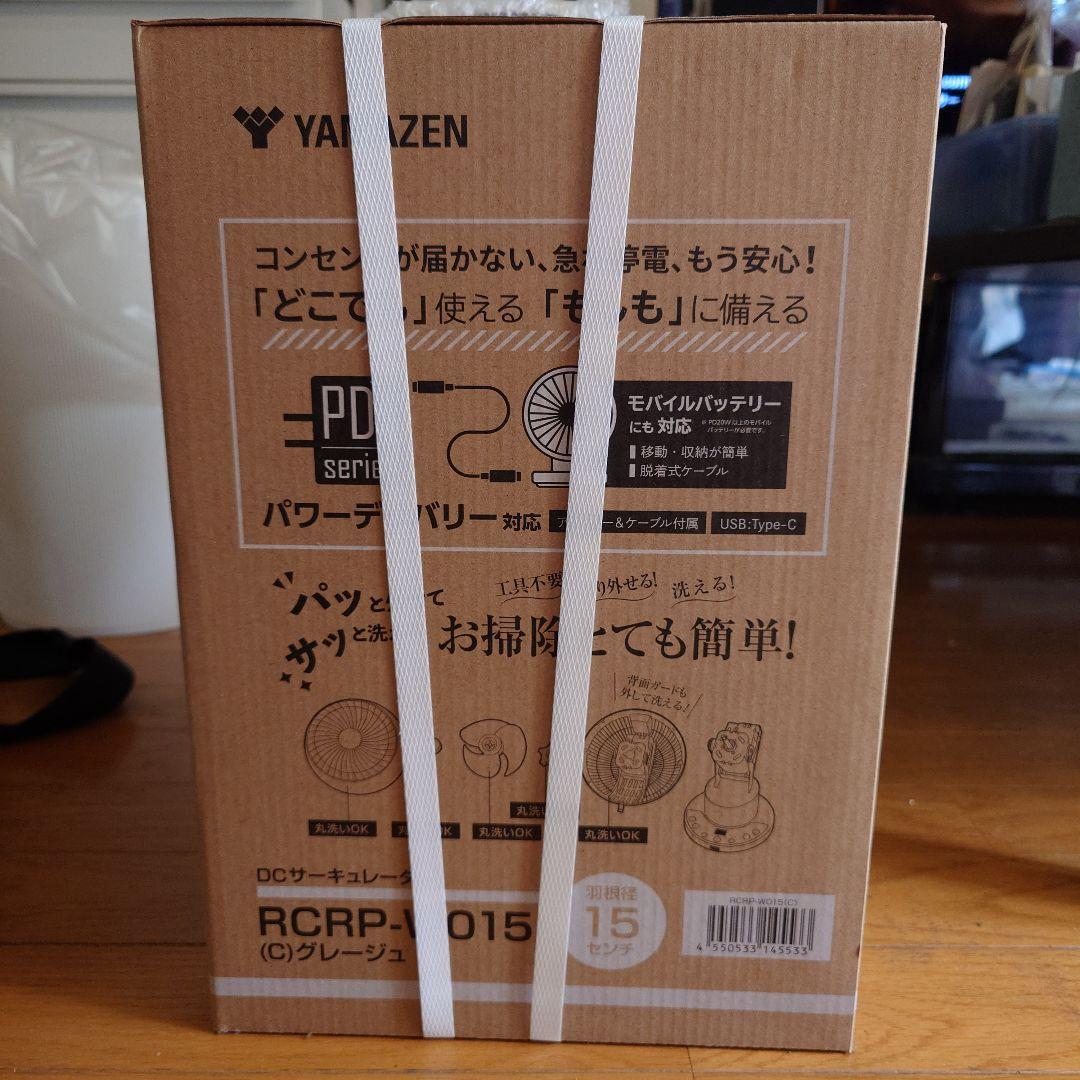 YAMAZEN DCサーキュレーター RCRP-W15 グレー