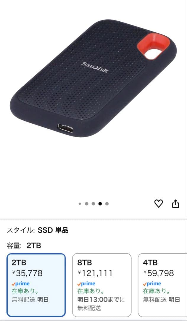 外付けハードディスク・ドライブ SanDisk Extreme Portable SSD 2TB
