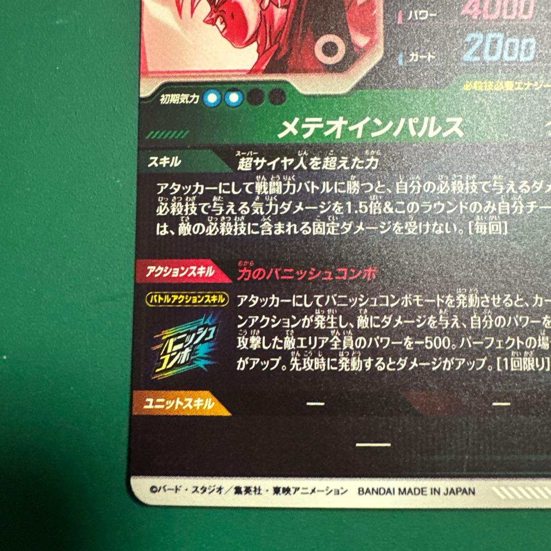 SDV6-025 孫悟空　パラレル