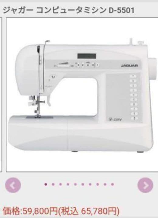定価65780円　ジャガー　コンピューターミシン　D5501