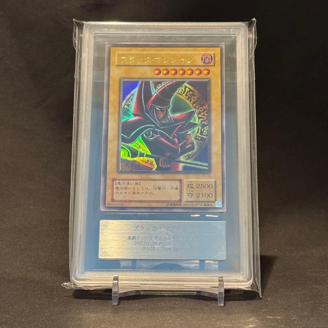 ARS10+ ブラックマジシャン　プレミアムパック4 　P4-02 遊戯王