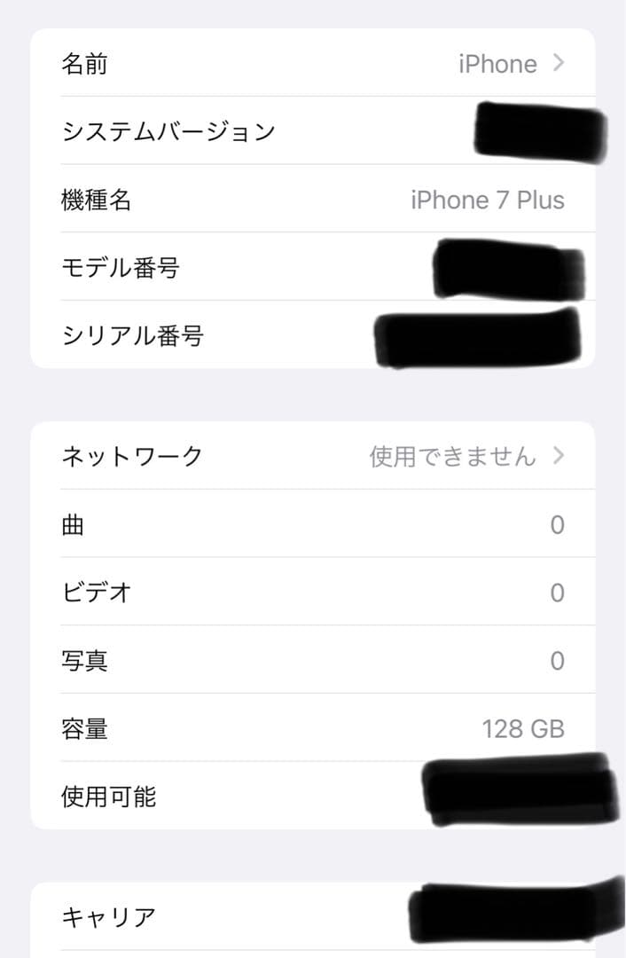 ピッピ【お値下げ美品】iPhone 7 本体 128GB ブラック