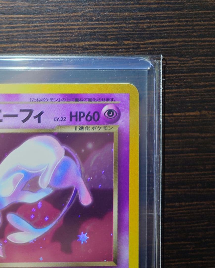 わるいエーフィ 旧裏 拡張パック第4弾 闇、そして光へ…