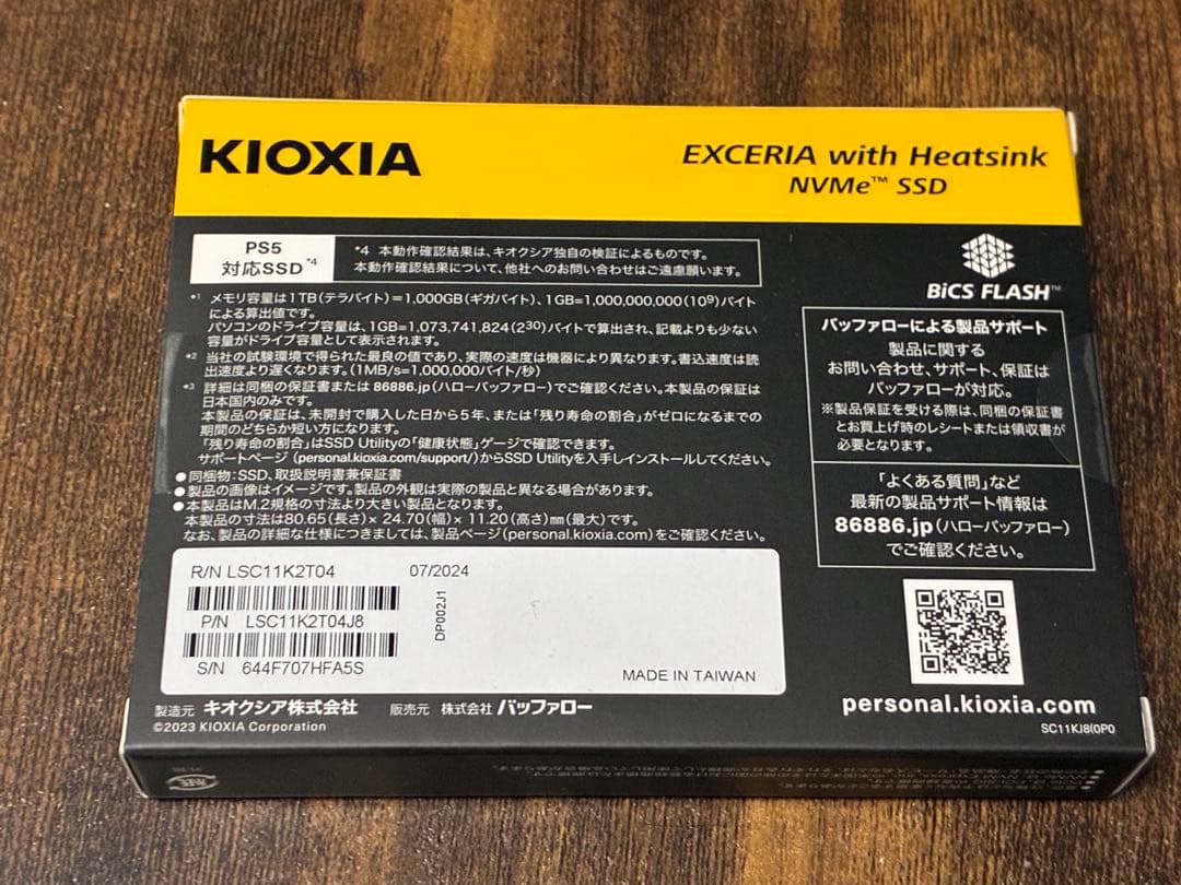 【動作確認済】KIOXIA EXCERIA 2TB M.2 NVMe SSD