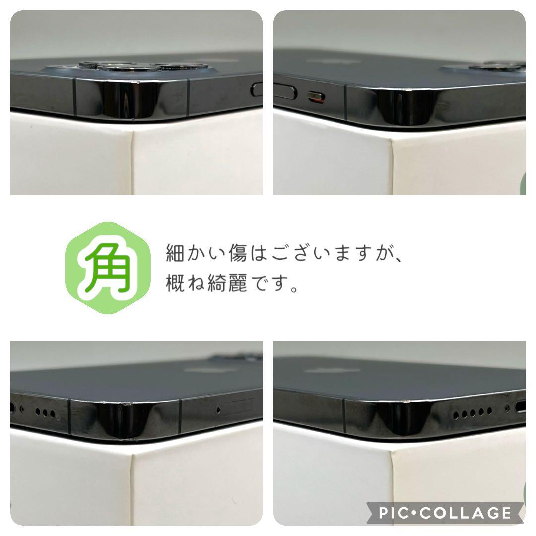 iPhone12 Pro 本体 256GB SIMフリー グラファイト