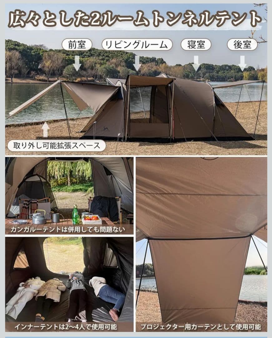 値下げ【美品】TOMOUNT トンネルテント ２ルームテント