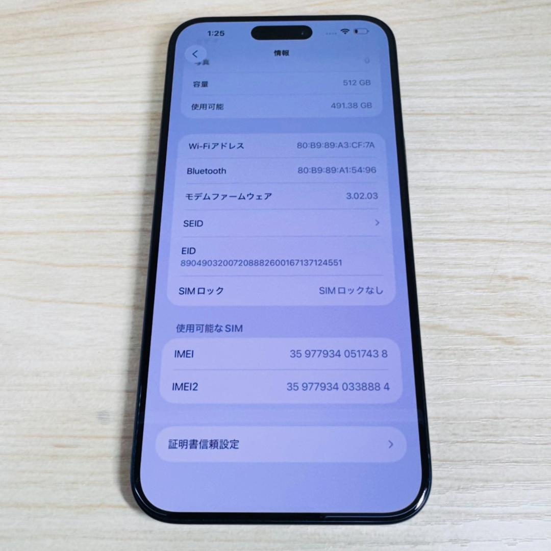 P325 超美品 iPhone15 Pro Max 512GB おまけ付き