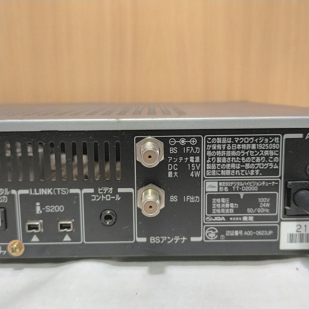 TOSHIBA TT-D2000 BSデジタルハイビジョンチューナー