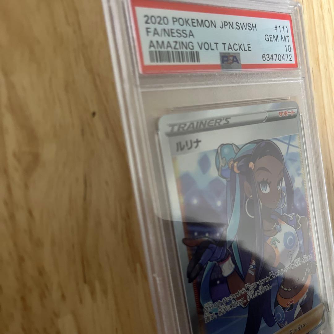 PSA10 ルリナ SR S4 仰天のボルテッカー 111/100