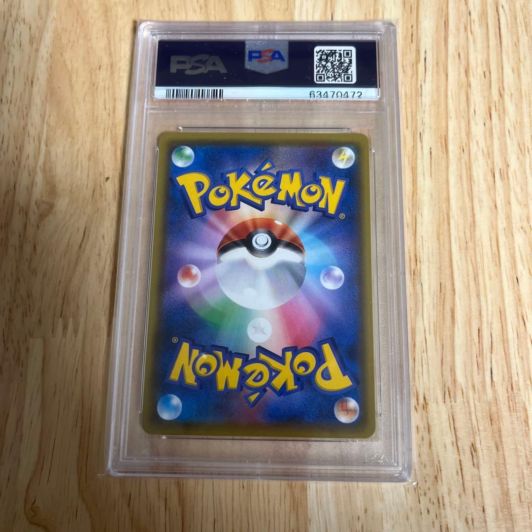 PSA10 ルリナ SR S4 仰天のボルテッカー 111/100