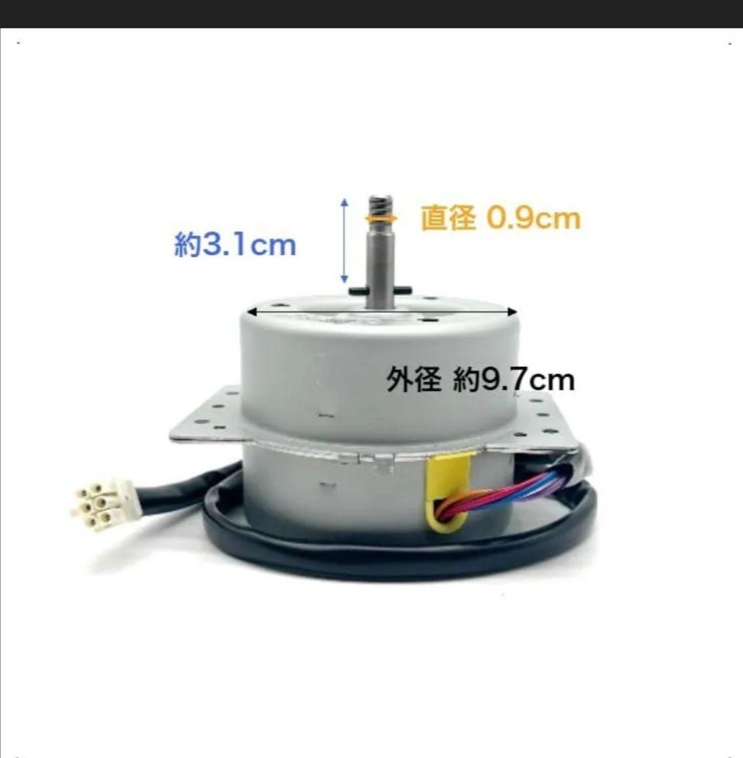 パナソニックレンジフード用 モーター QG90247161（90247161）