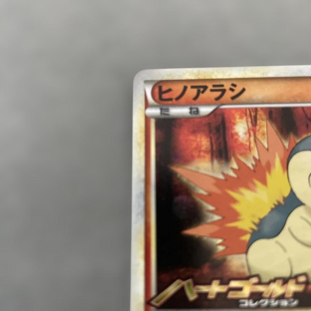 ポケモンカードゲーム　ヒノアラシ　ランダムプレゼントキャンペーン プロモカード