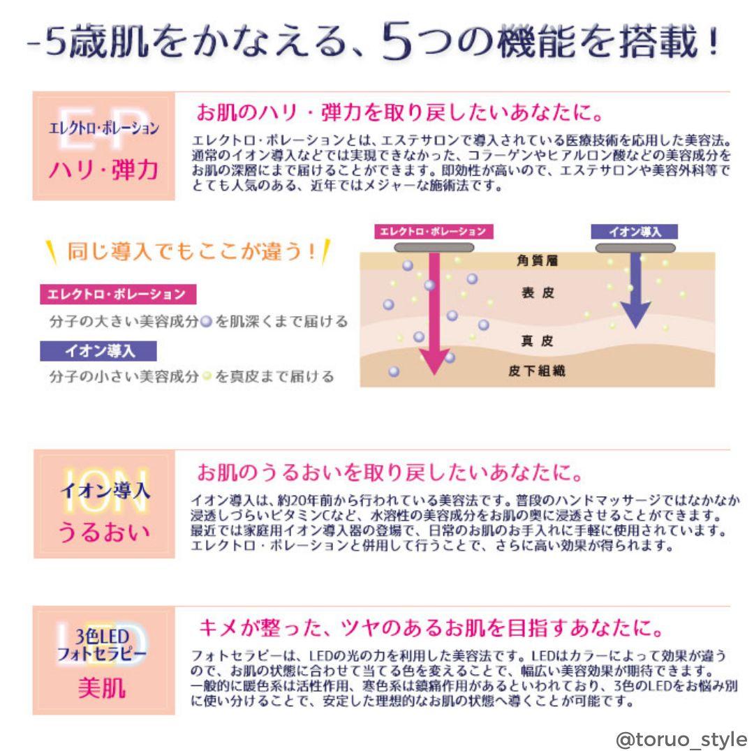 サロン専売品☆ Elemoi エレモア エクラ フレーズ (美顔器)