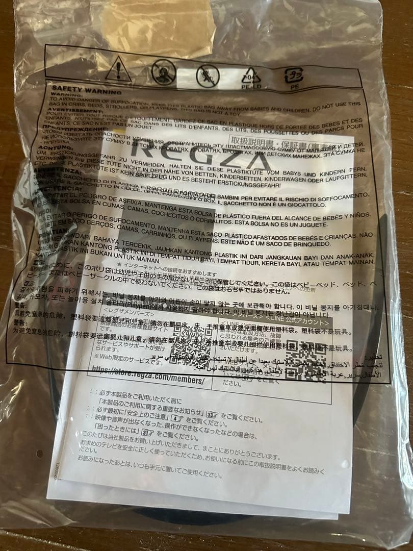 REGZA 32V型 液晶テレビ 32S25R