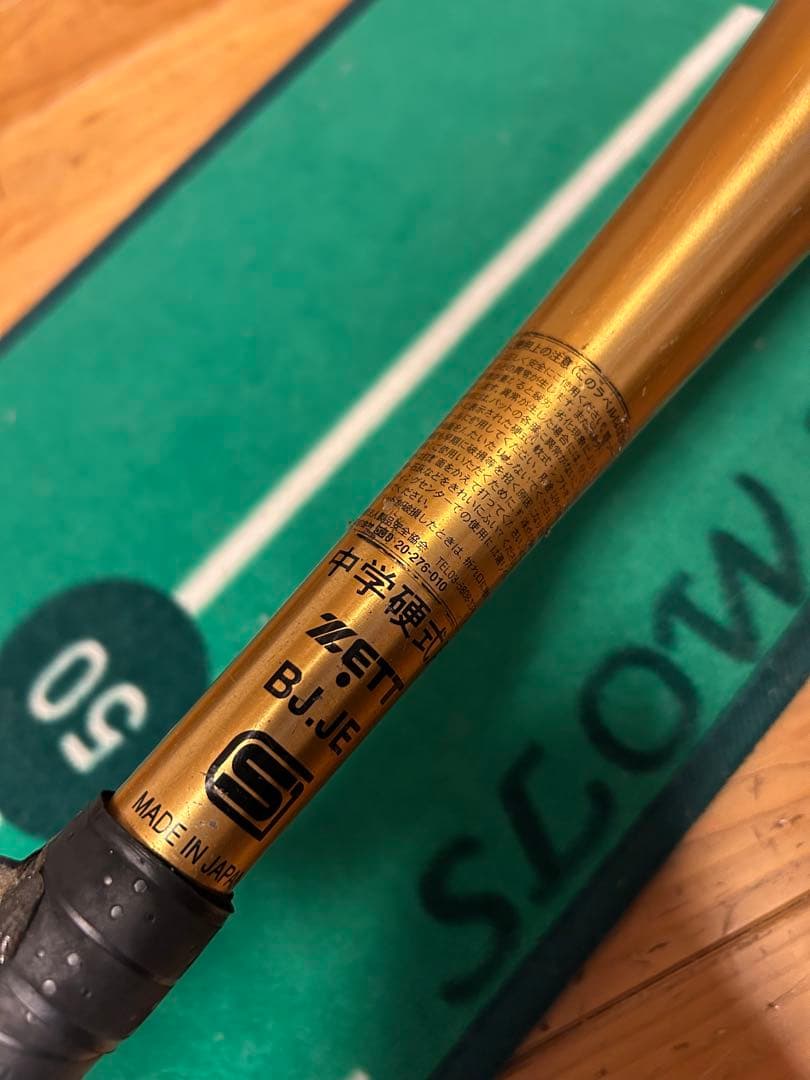 ✨高反発✨　ZETT ZettPower 中学硬式バット　83cm 820g