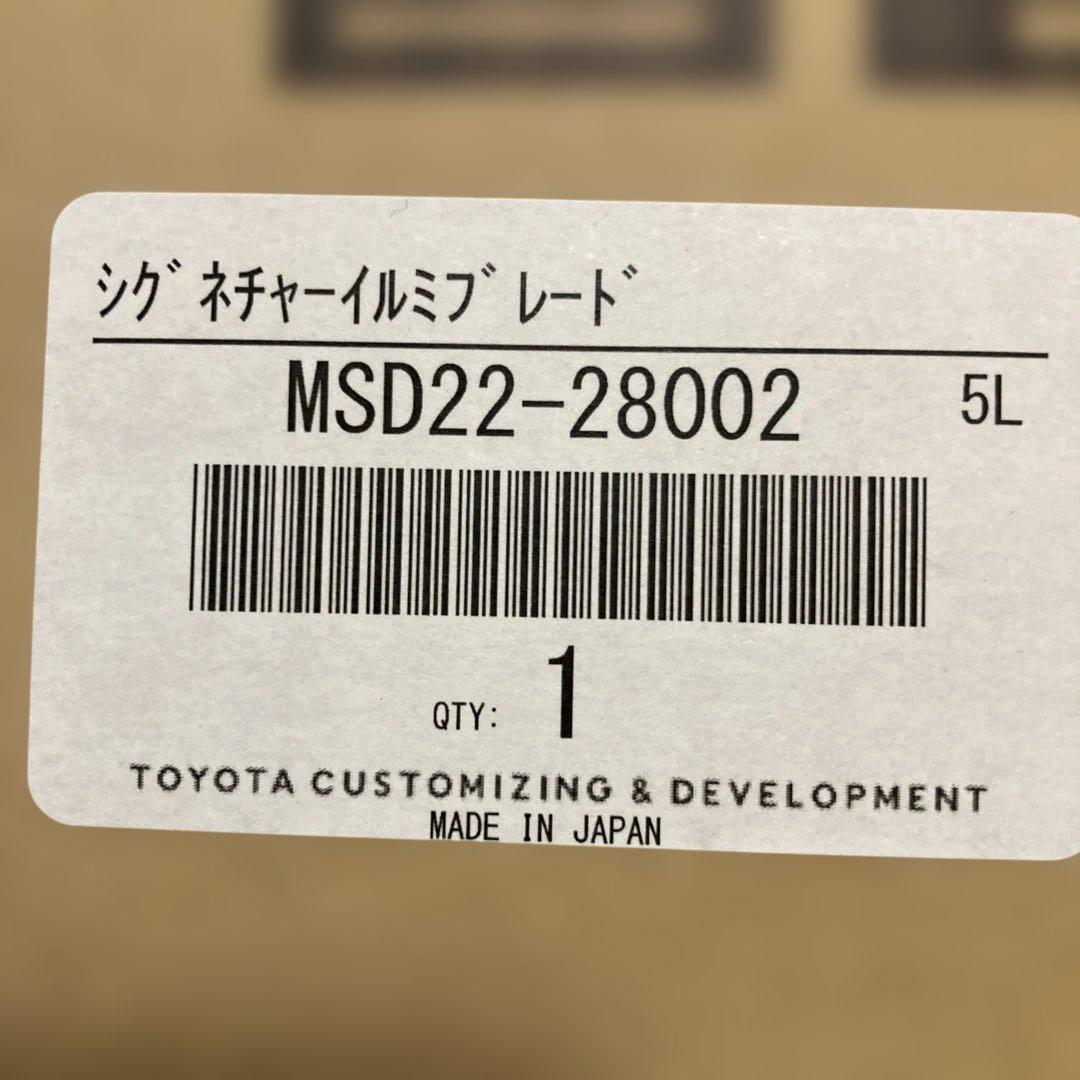 トヨタノアシグネチャーイルミブレード