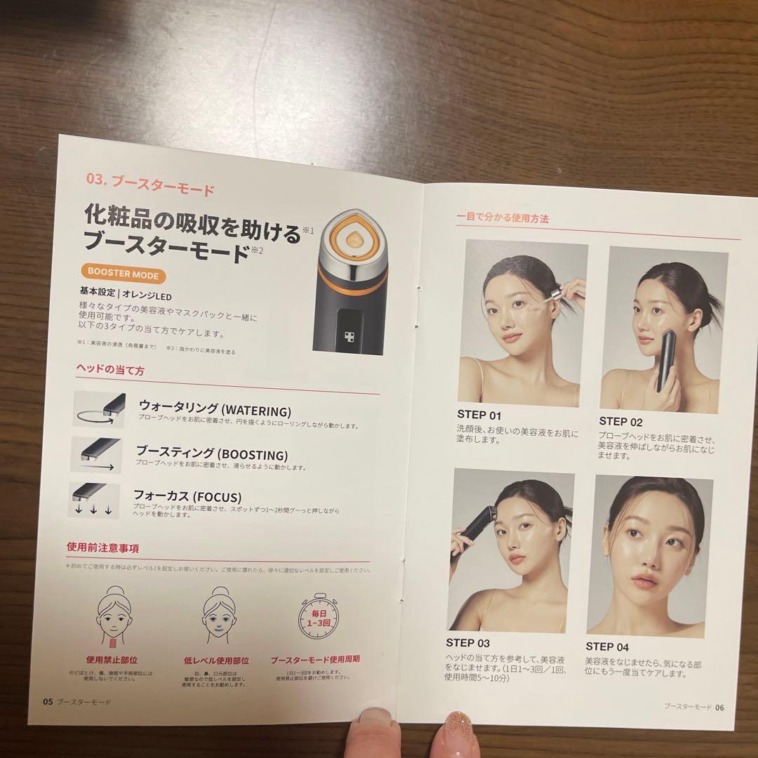 【今週末限定価格！】メディキューブ AGE-R BOOSTER PRO 美顔器