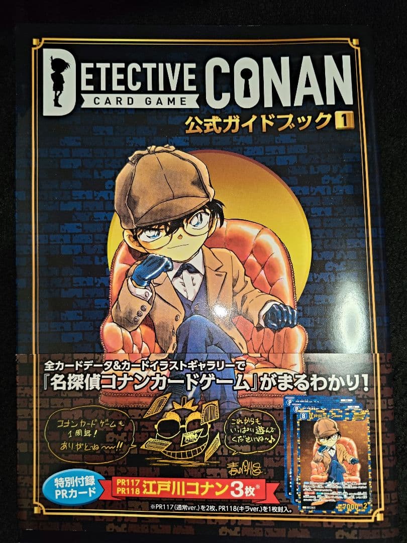 ★まとめ売り★コナンカードゲーム