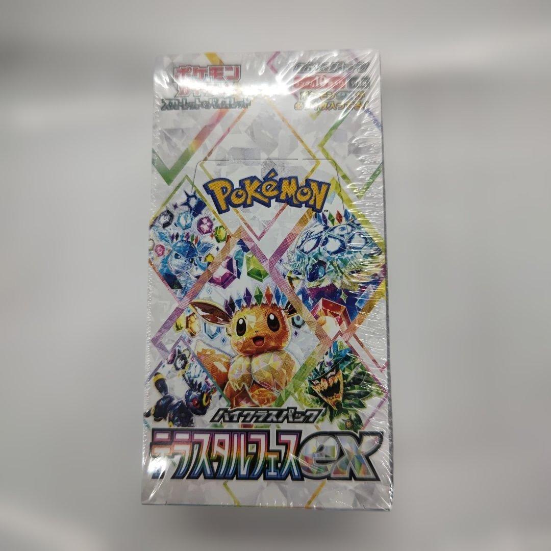 ポケモンカードゲーム ハイクラスパックテラスタルフェスexBOX10パック入り