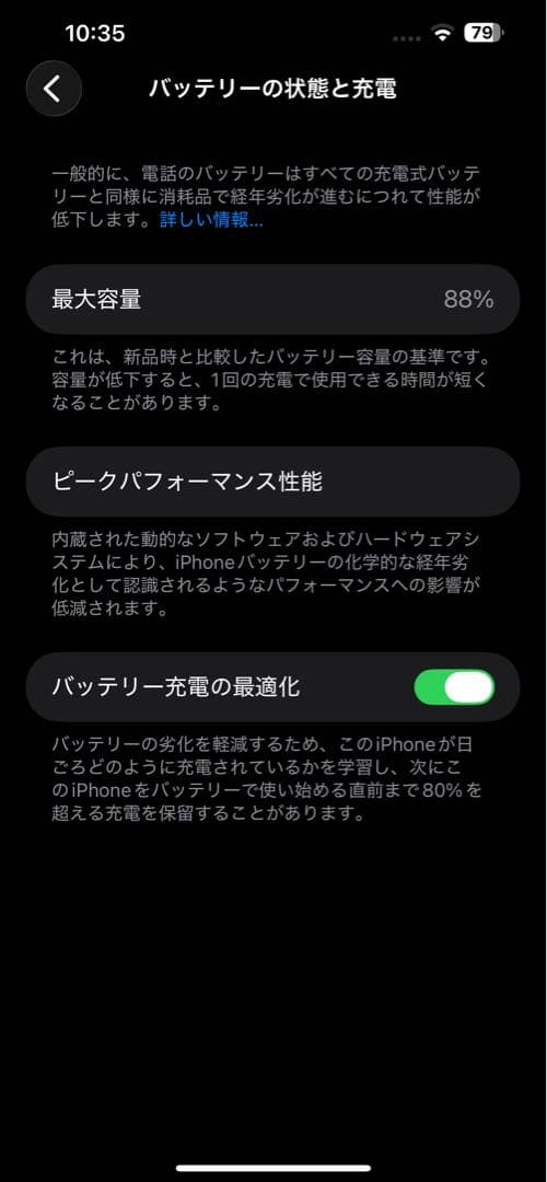 iPhone14 plus 128GB ブルー