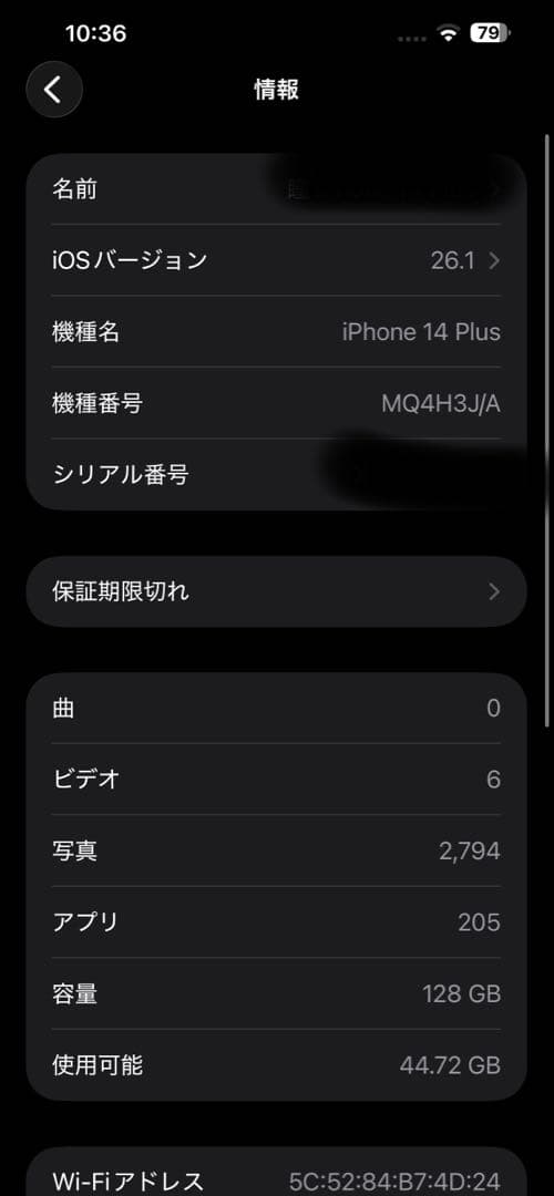 iPhone14 plus 128GB ブルー