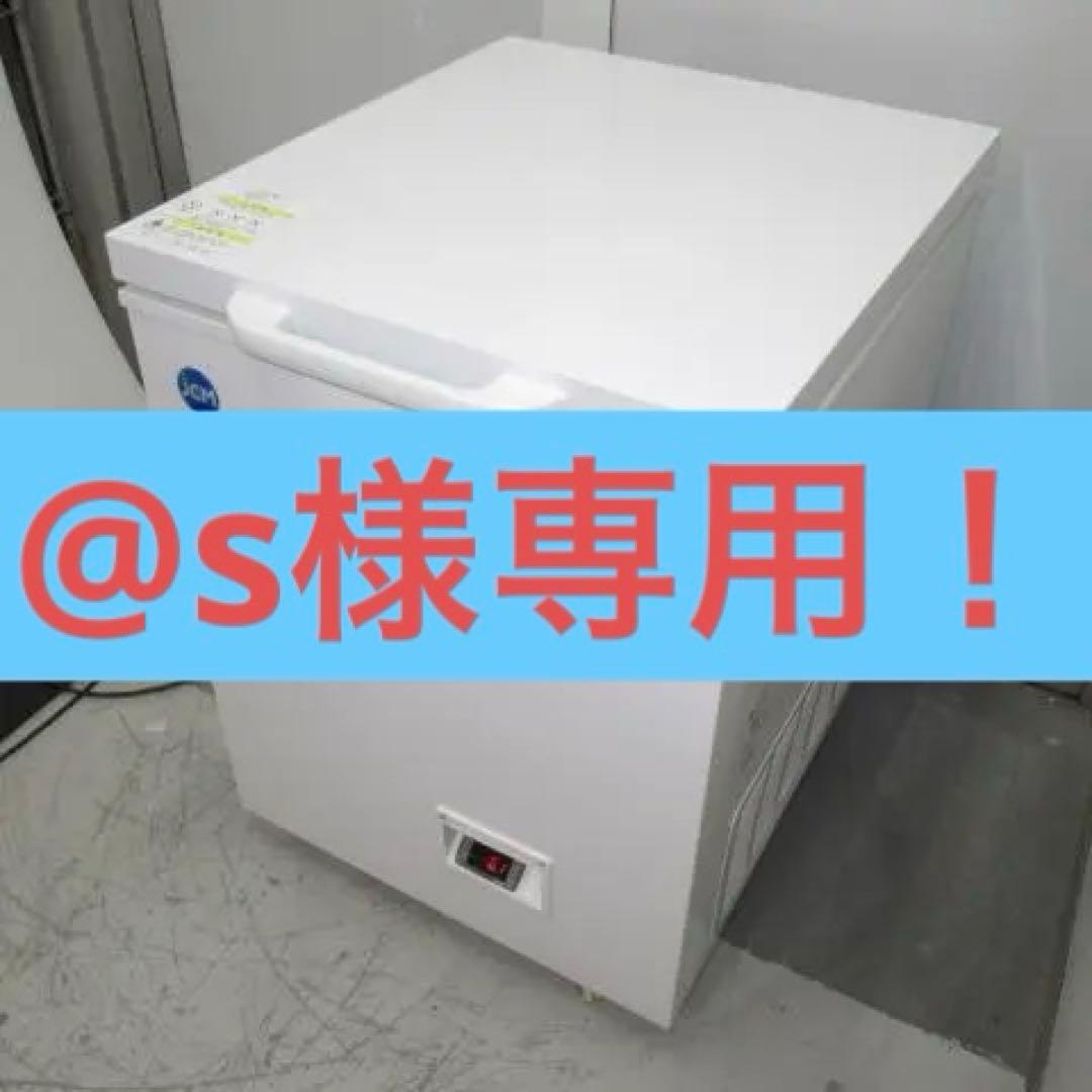 JCM 冷凍庫 -60℃ ホワイト