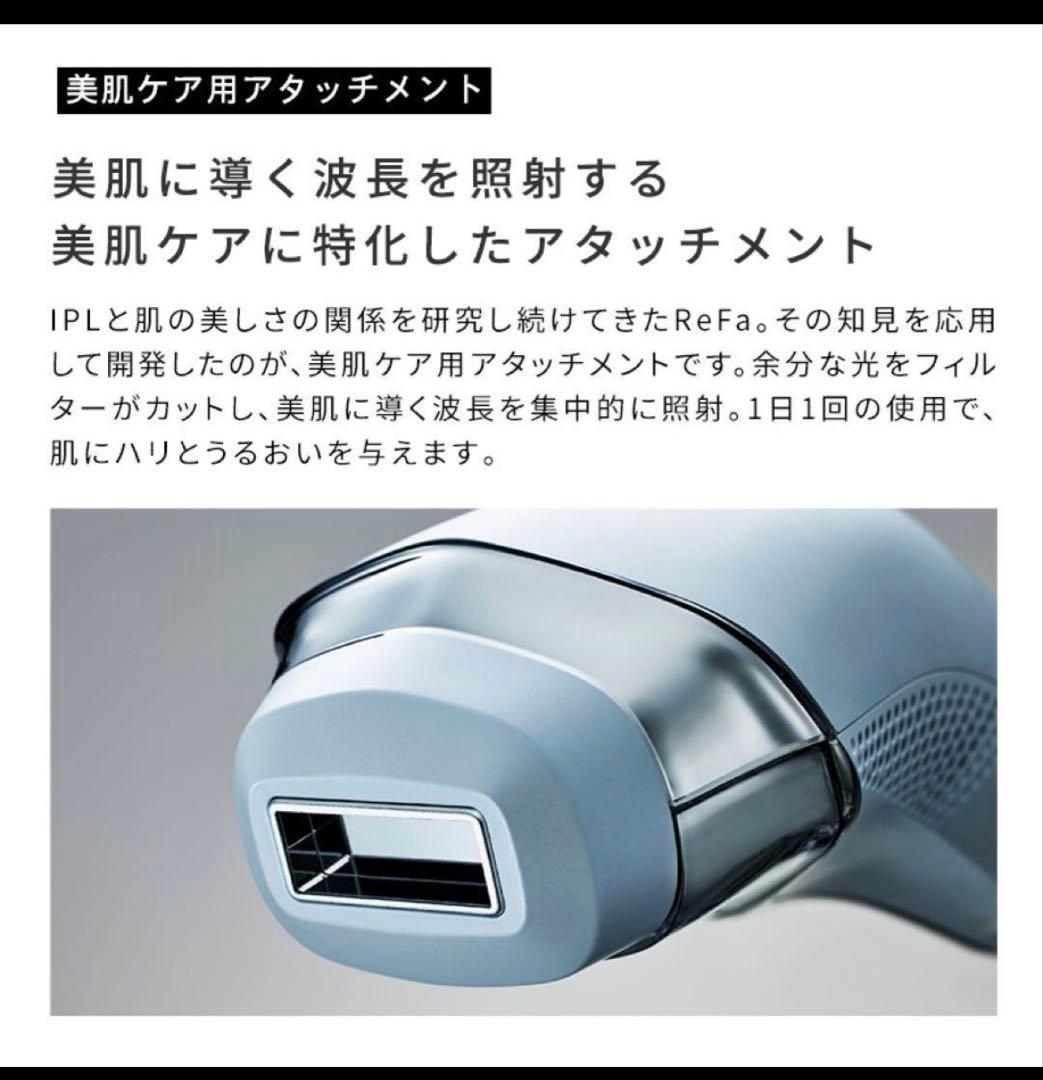 Refa リファ エピ クール　新品未使用品