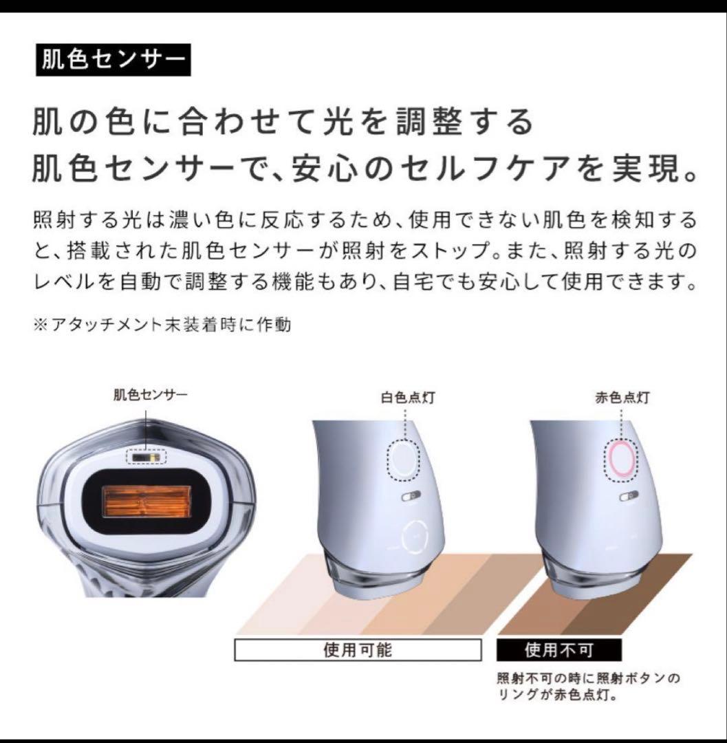 Refa リファ エピ クール　新品未使用品