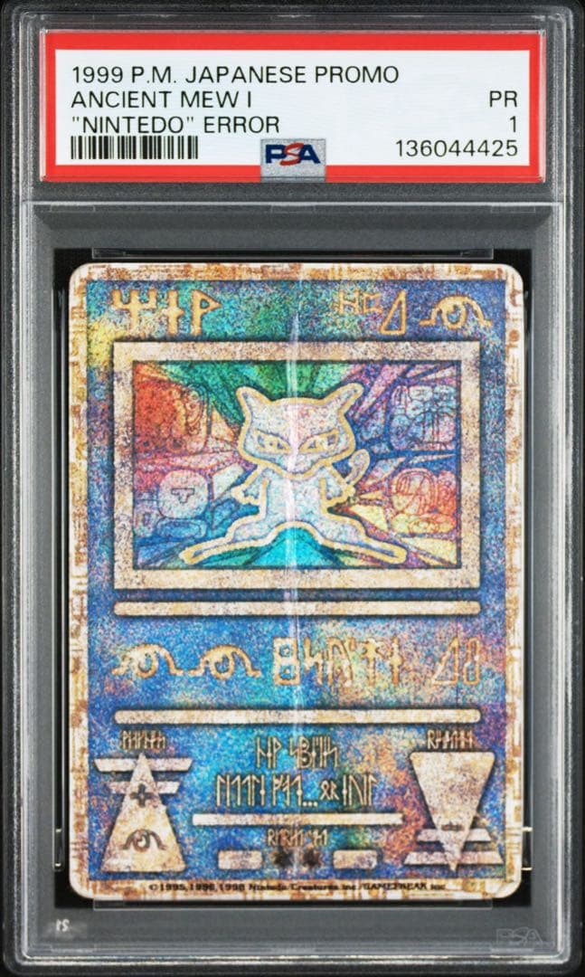 超希少　PSA1 連番 ひかるミュウ＆古代ミュウ