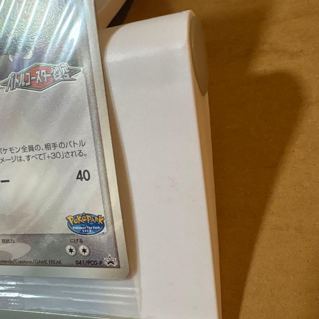 ポケモンカード　レックウザ ポケパーク　プロモカード 041/PCG-P