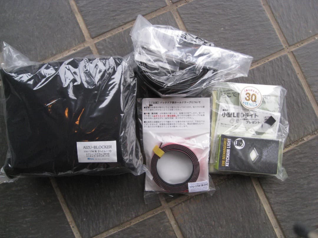 新品未使用　エブリイワゴン　ハイルーフ用　アイズブロッカー