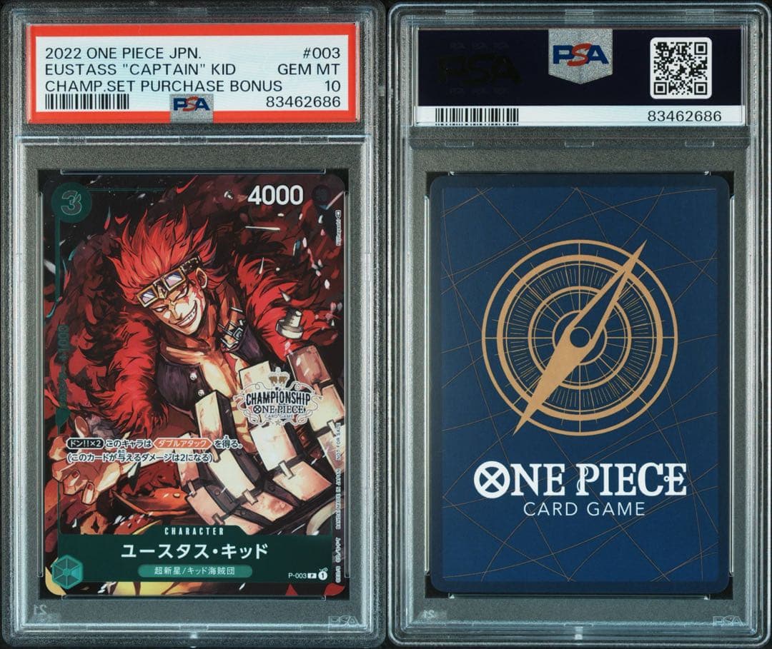 ユースタス・キッド：チャンピオンシップセット2022 P P-003