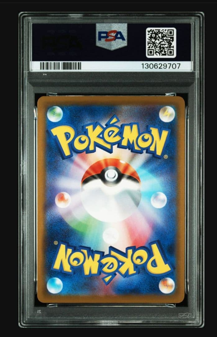 ポケモンカードゲーム マクドナルド ピカチュウ psa10①