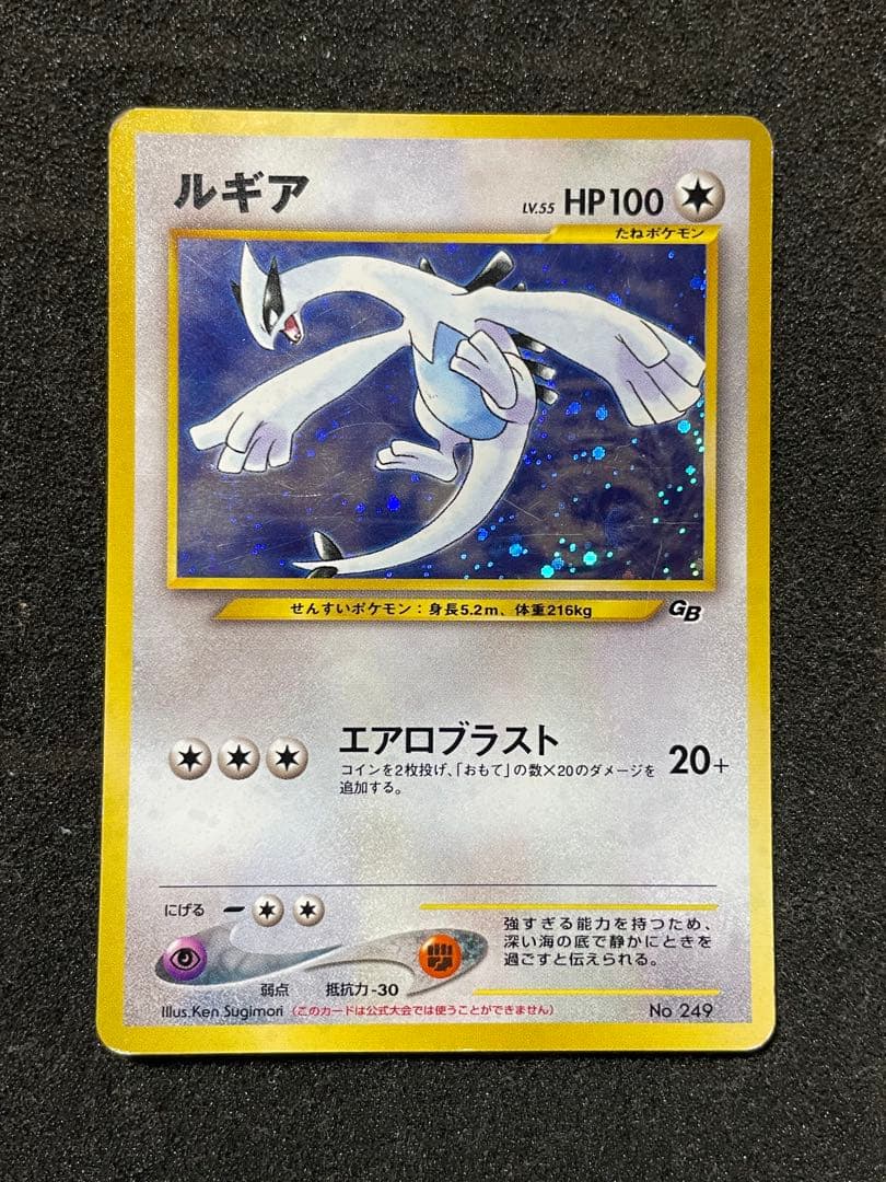 ポケモンカード 旧裏 ルギア GB2 GR団参上！ PROMO