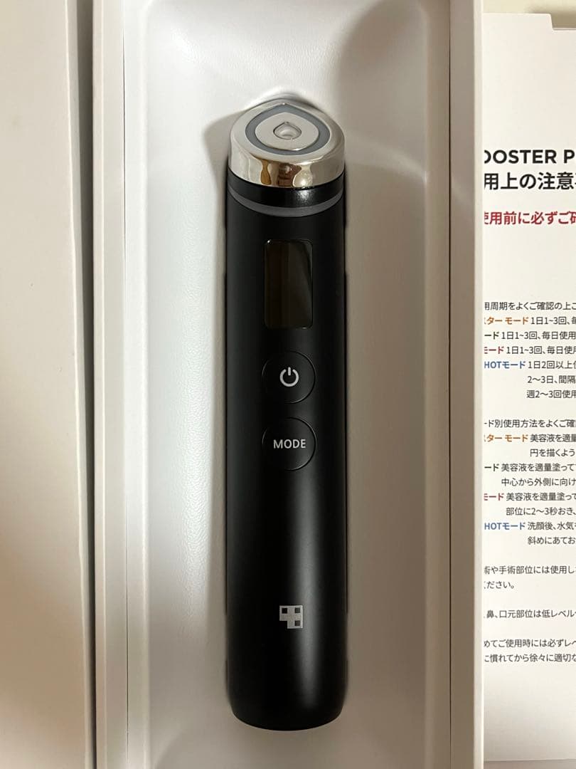 メディキューブ　BOOOSTER PRO 美顔器 ブラック　くま付き