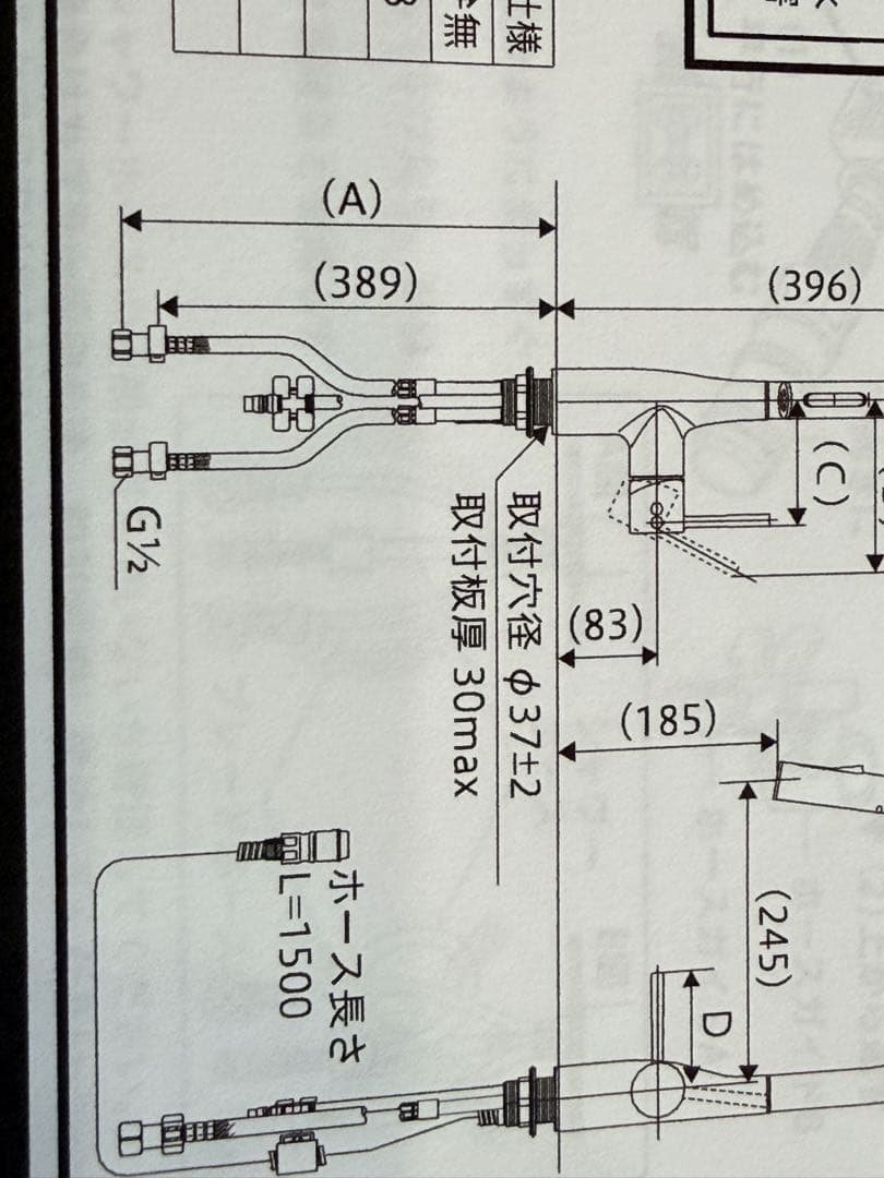 クリナップ　グースネック水栓　KM6061 取付工具付属