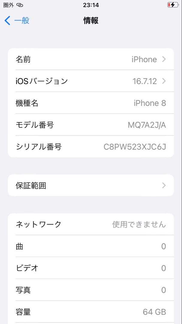 iPhone8 64GB ゴールド 100% SIMフリー 美品