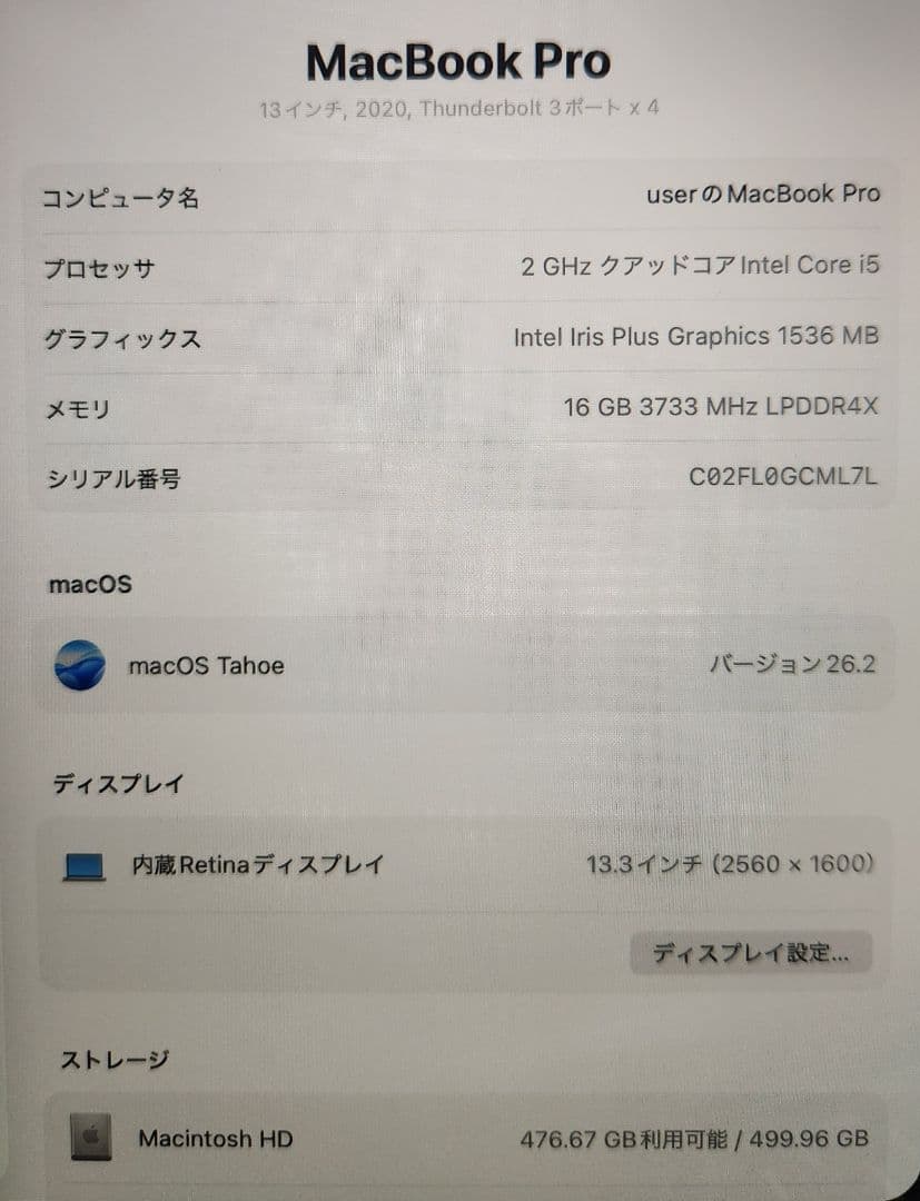 MacBook Pro13 2020年 16GB 512GB A2251