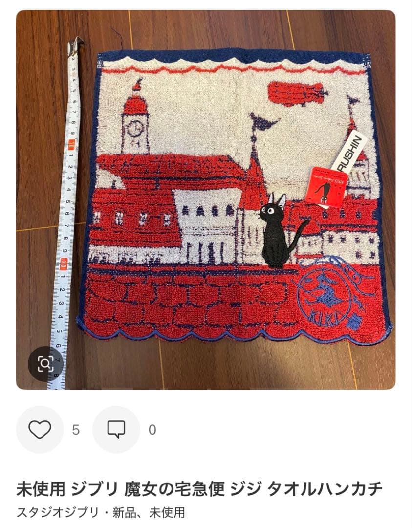 ジブリタオル9点おまとめ